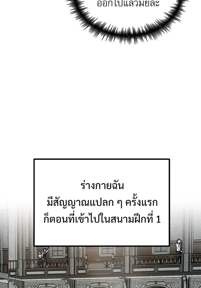 ศาสตราจารย์จำเป็นแห่งอะคาเดมี - หน้า 57
