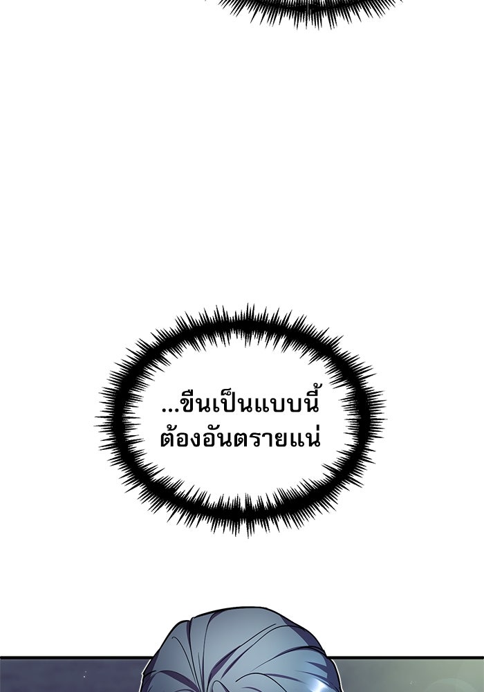 ศาสตราจารย์จำเป็นแห่งอะคาเดมี - หน้า 65