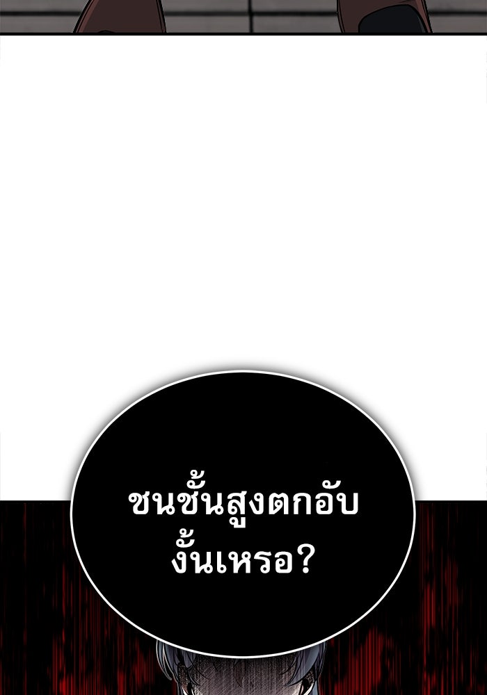 ศาสตราจารย์จำเป็นแห่งอะคาเดมี - หน้า 8