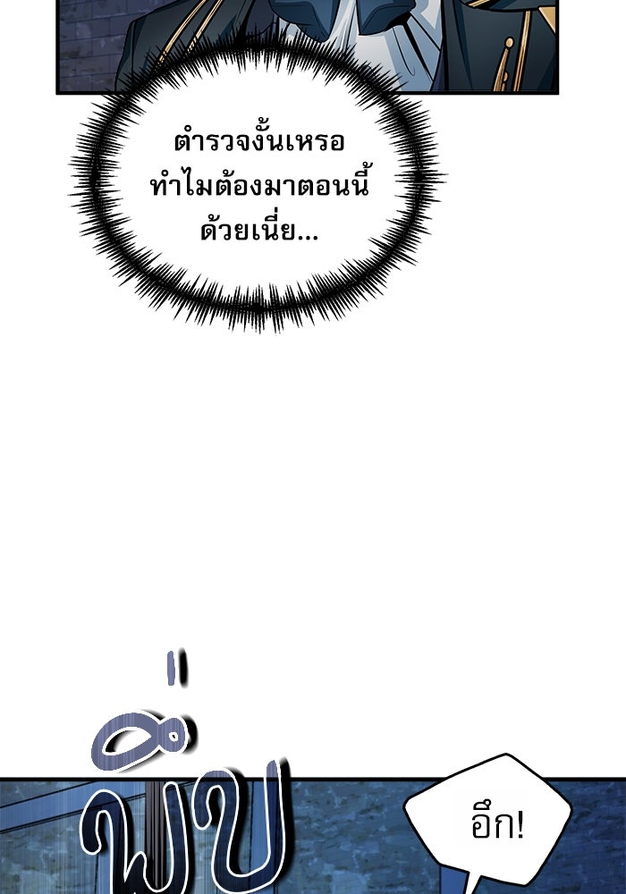 ศาสตราจารย์จำเป็นแห่งอะคาเดมี - หน้า 114