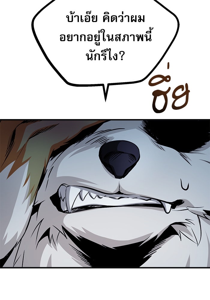 ศาสตราจารย์จำเป็นแห่งอะคาเดมี - หน้า 3