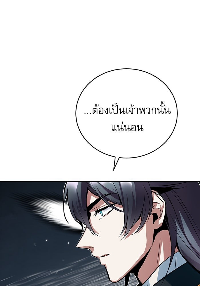 ศาสตราจารย์จำเป็นแห่งอะคาเดมี - หน้า 34