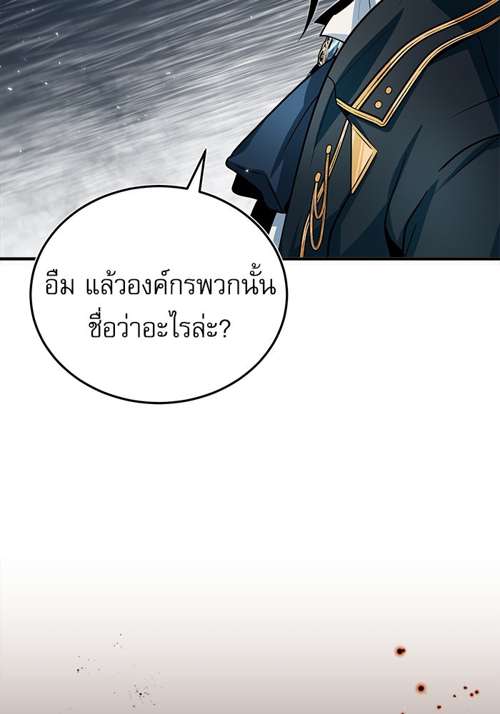 ศาสตราจารย์จำเป็นแห่งอะคาเดมี - หน้า 35
