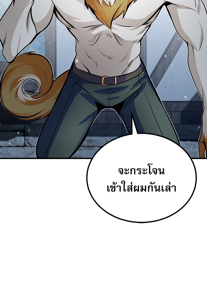 ศาสตราจารย์จำเป็นแห่งอะคาเดมี - หน้า 5