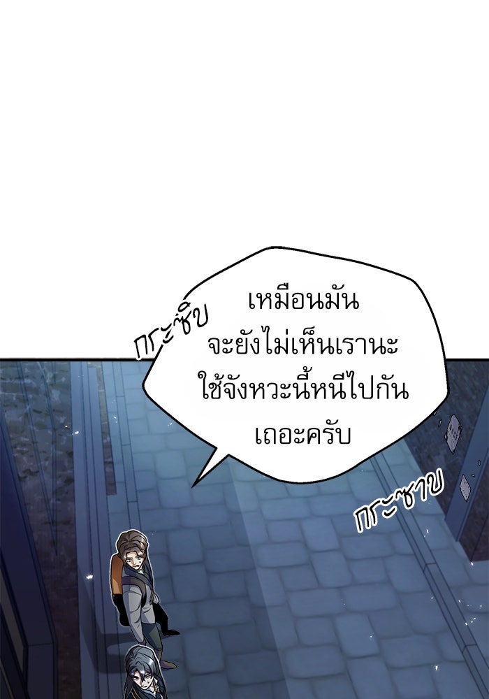 ศาสตราจารย์จำเป็นแห่งอะคาเดมี - หน้า 60