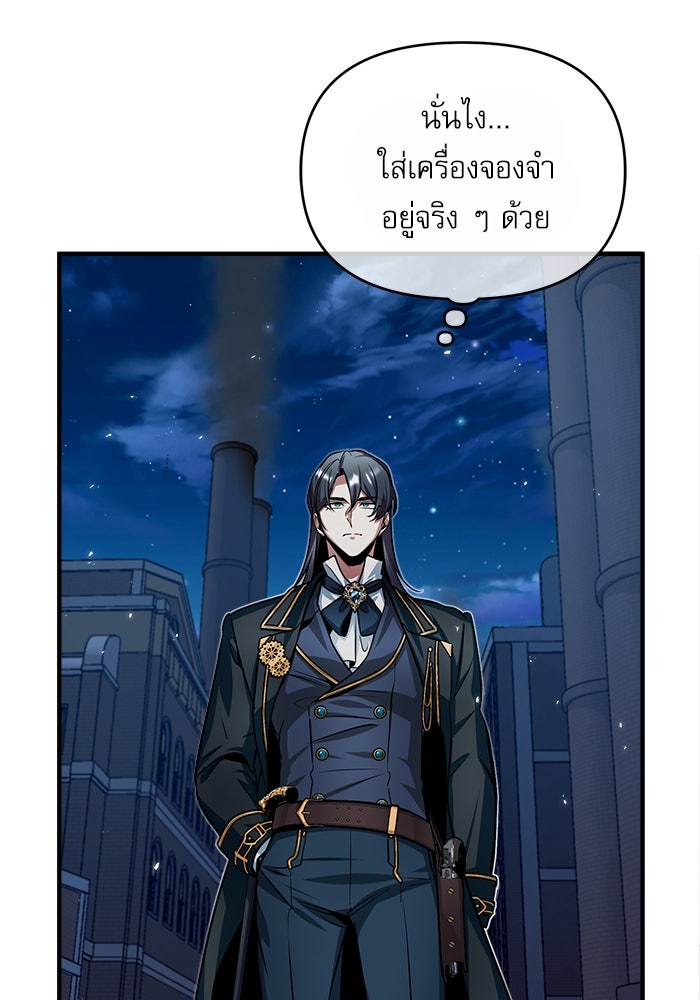 ศาสตราจารย์จำเป็นแห่งอะคาเดมี - หน้า 84