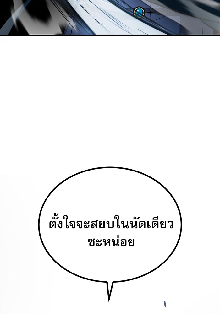 ศาสตราจารย์จำเป็นแห่งอะคาเดมี - หน้า 28
