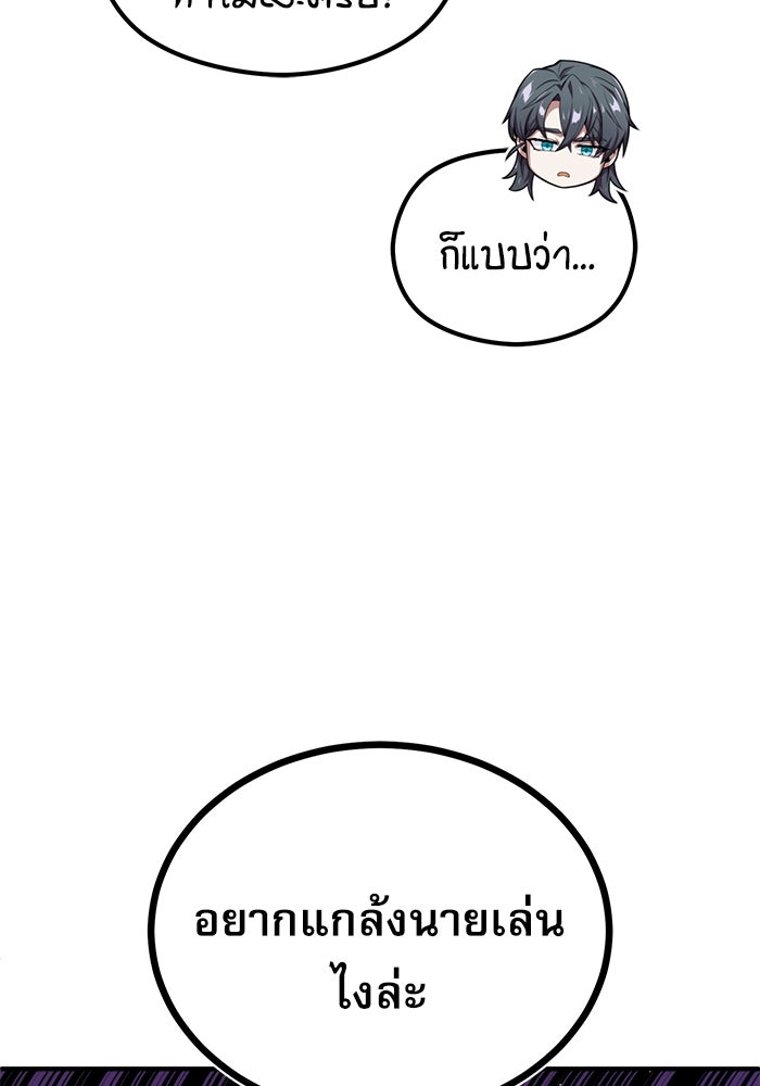 ศาสตราจารย์จำเป็นแห่งอะคาเดมี - หน้า 64