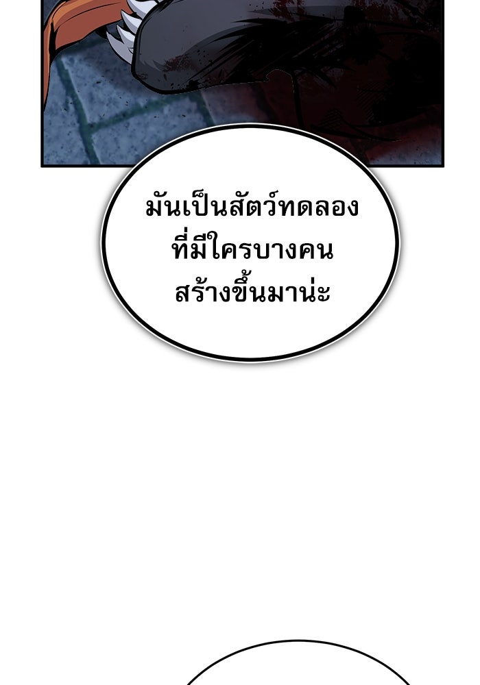 ศาสตราจารย์จำเป็นแห่งอะคาเดมี - หน้า 67