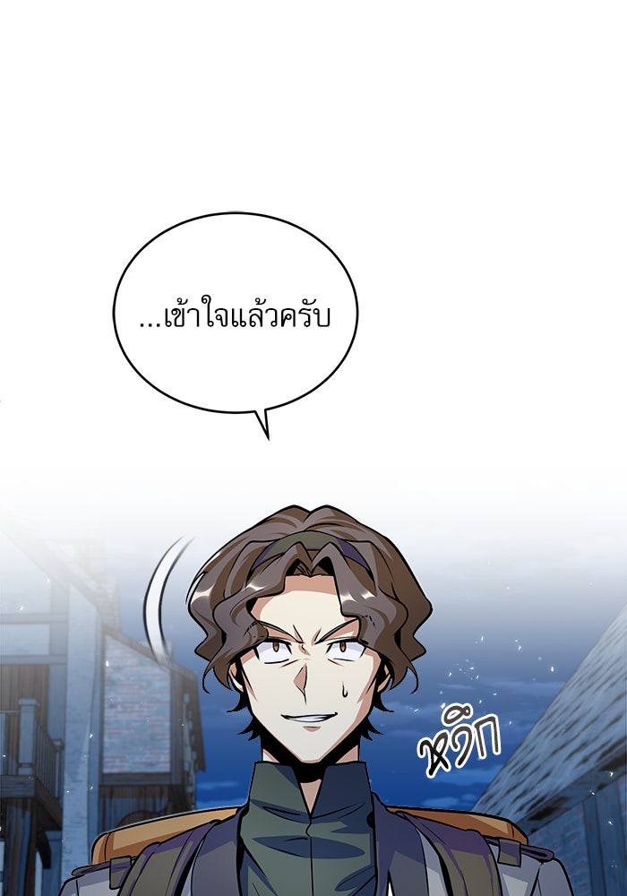 ศาสตราจารย์จำเป็นแห่งอะคาเดมี - หน้า 76