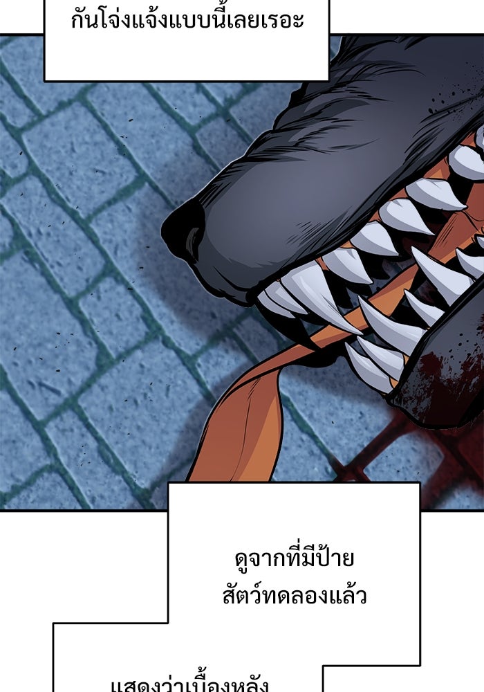 ศาสตราจารย์จำเป็นแห่งอะคาเดมี - หน้า 80