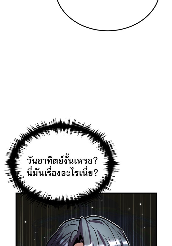 ศาสตราจารย์จำเป็นแห่งอะคาเดมี - หน้า 89