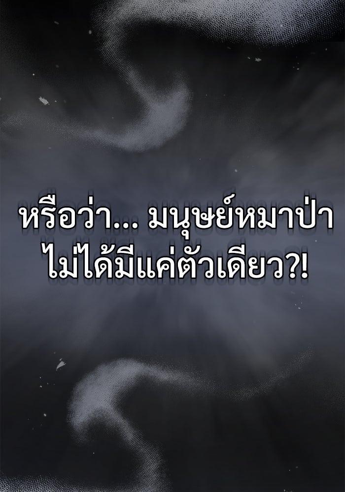ศาสตราจารย์จำเป็นแห่งอะคาเดมี - หน้า 91