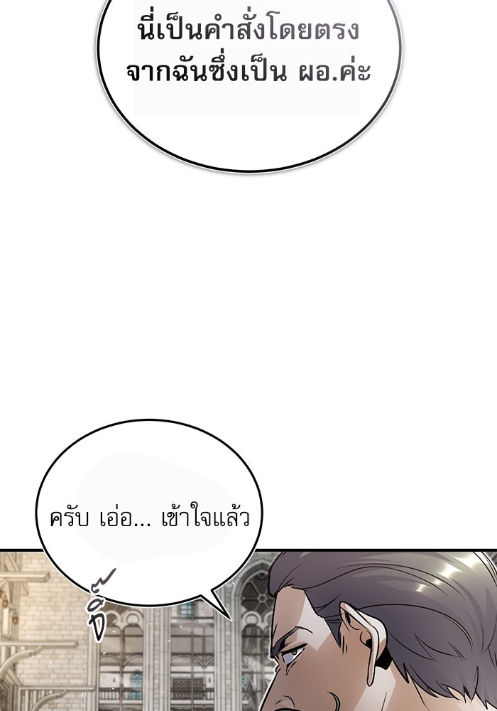 ศาสตราจารย์จำเป็นแห่งอะคาเดมี - หน้า 39