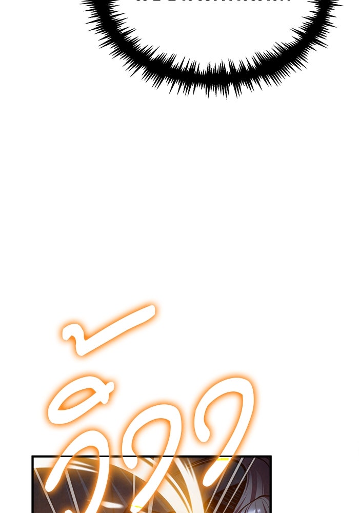 ศาสตราจารย์จำเป็นแห่งอะคาเดมี - หน้า 106