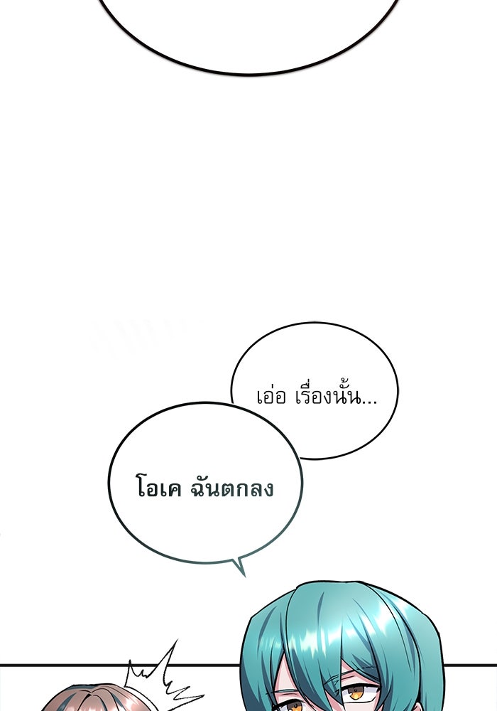 ศาสตราจารย์จำเป็นแห่งอะคาเดมี - หน้า 33