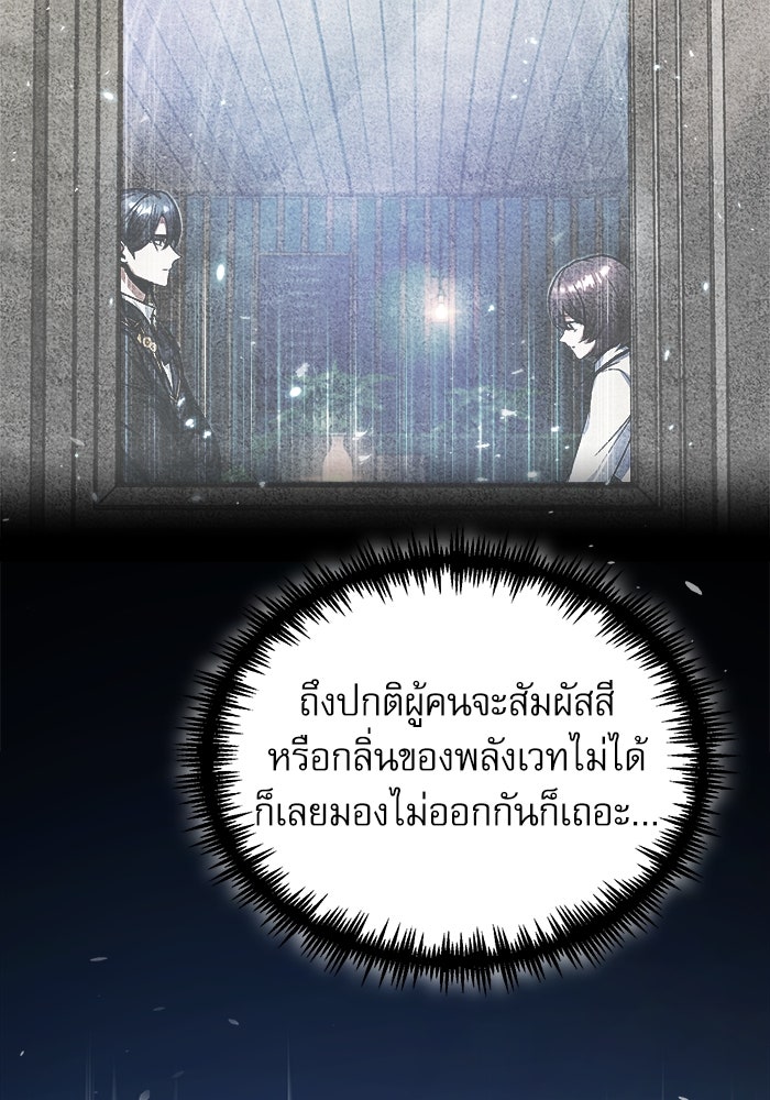 ศาสตราจารย์จำเป็นแห่งอะคาเดมี - หน้า 5