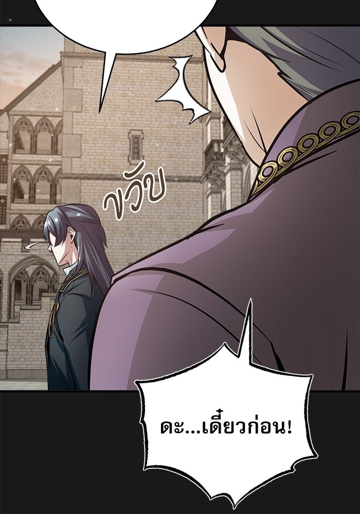 ศาสตราจารย์จำเป็นแห่งอะคาเดมี - หน้า 65
