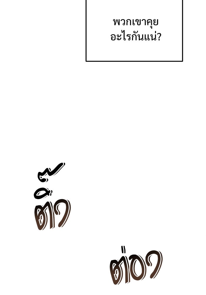 ศาสตราจารย์จำเป็นแห่งอะคาเดมี - หน้า 7