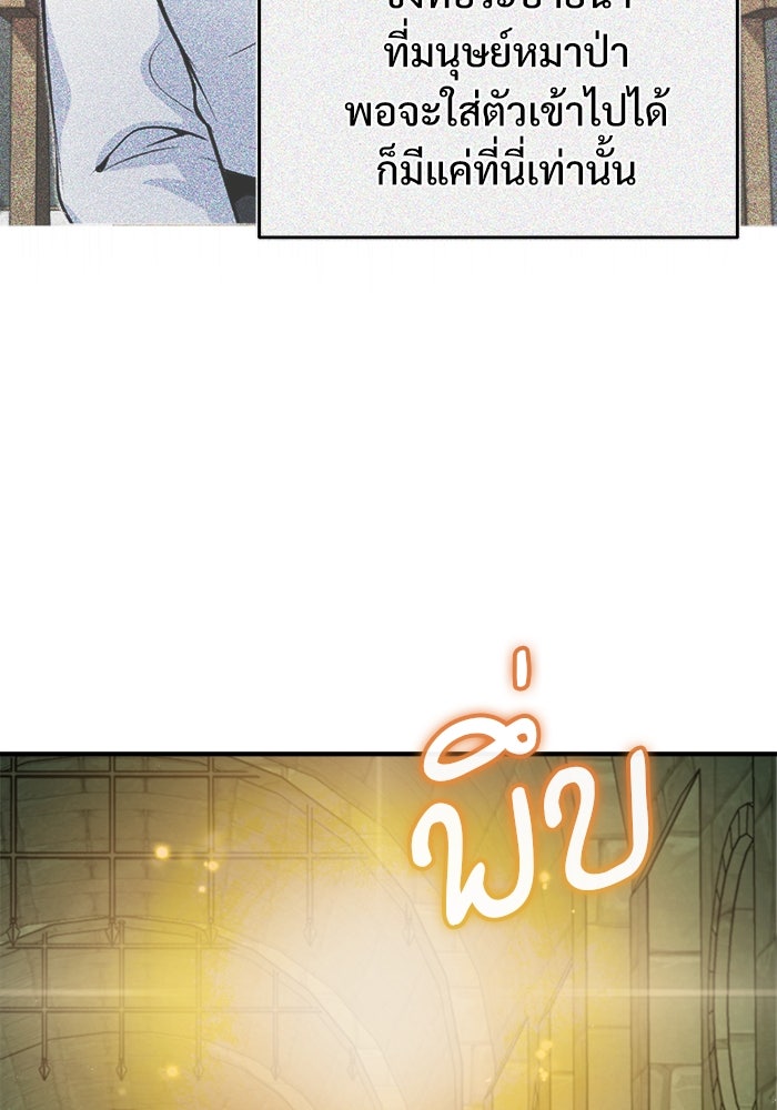 ศาสตราจารย์จำเป็นแห่งอะคาเดมี - หน้า 83