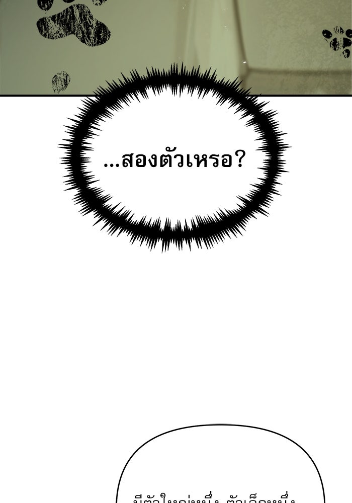 ศาสตราจารย์จำเป็นแห่งอะคาเดมี - หน้า 87