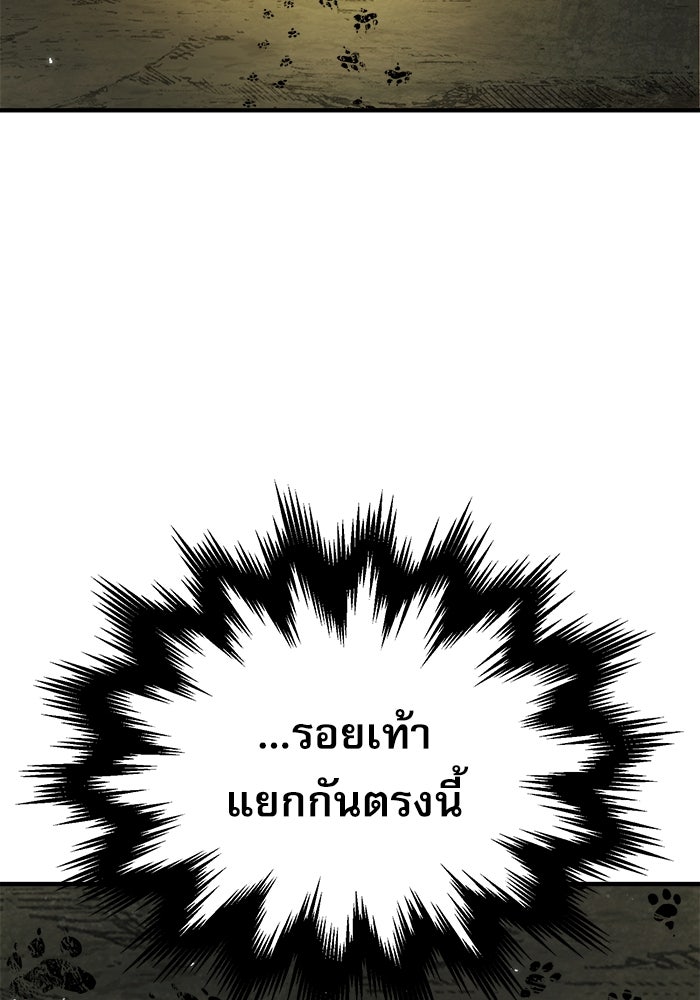 ศาสตราจารย์จำเป็นแห่งอะคาเดมี - หน้า 91