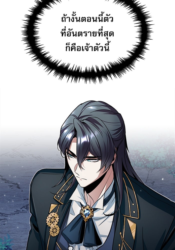 ศาสตราจารย์จำเป็นแห่งอะคาเดมี - หน้า 96
