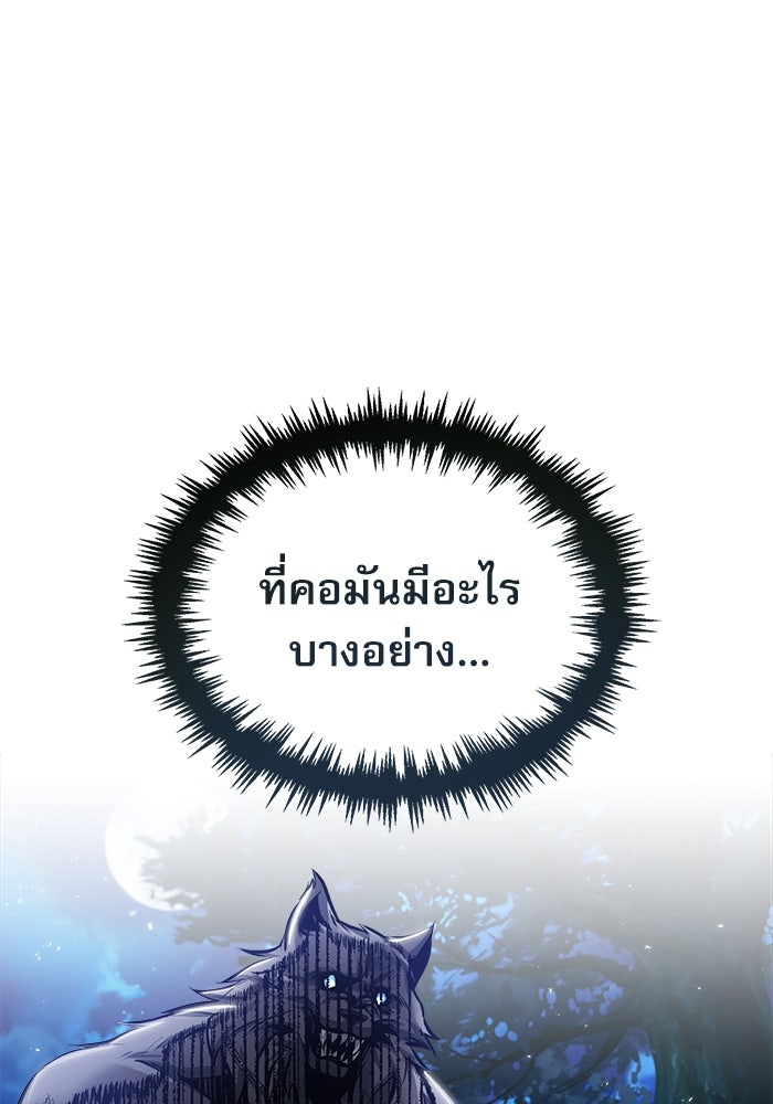 ศาสตราจารย์จำเป็นแห่งอะคาเดมี - หน้า 116