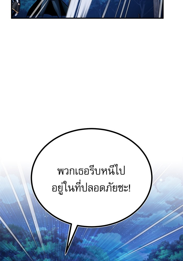 ศาสตราจารย์จำเป็นแห่งอะคาเดมี - หน้า 20