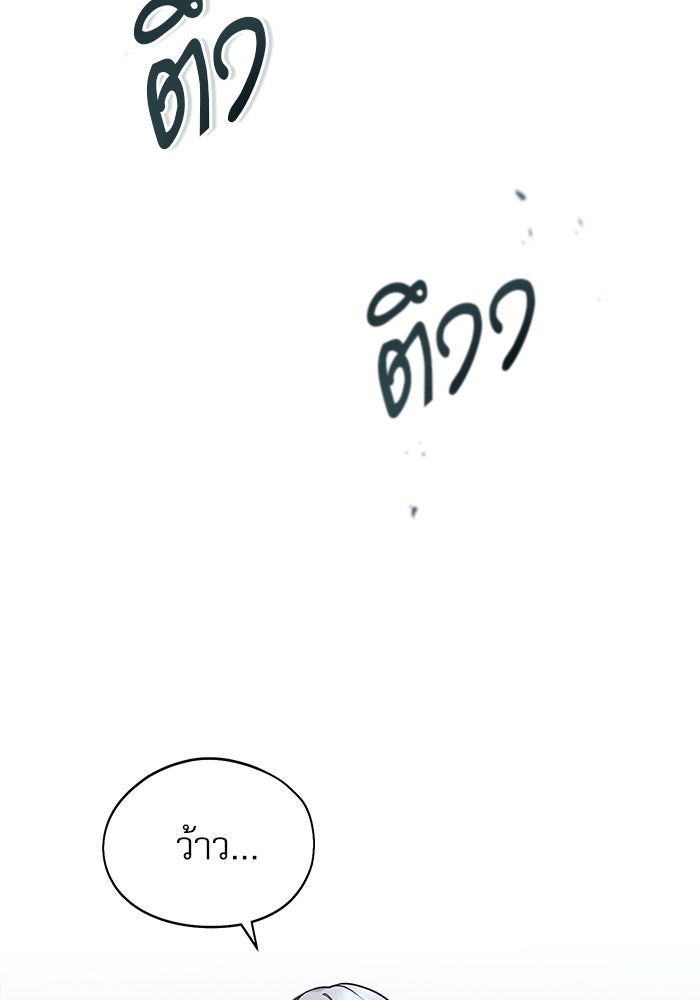 ศาสตราจารย์จำเป็นแห่งอะคาเดมี - หน้า 48