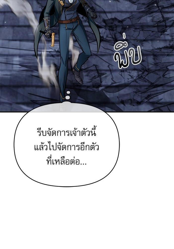 ศาสตราจารย์จำเป็นแห่งอะคาเดมี - หน้า 63