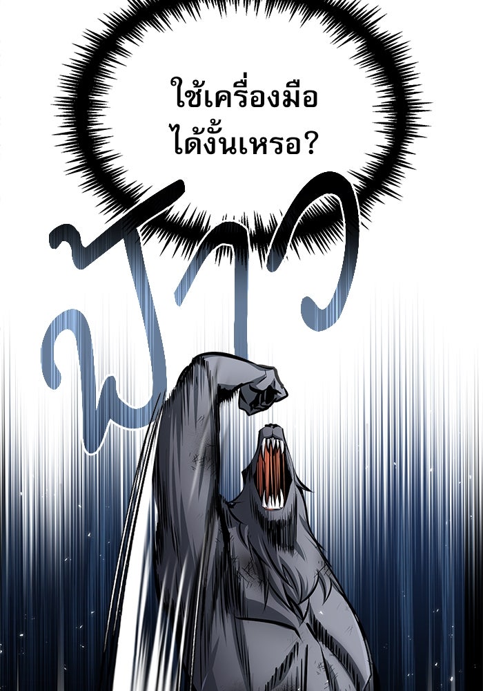 ศาสตราจารย์จำเป็นแห่งอะคาเดมี - หน้า 71