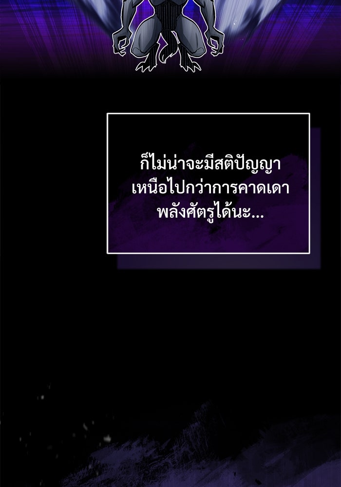 ศาสตราจารย์จำเป็นแห่งอะคาเดมี - หน้า 79