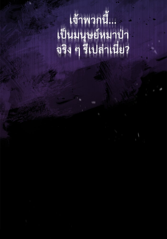 ศาสตราจารย์จำเป็นแห่งอะคาเดมี - หน้า 80
