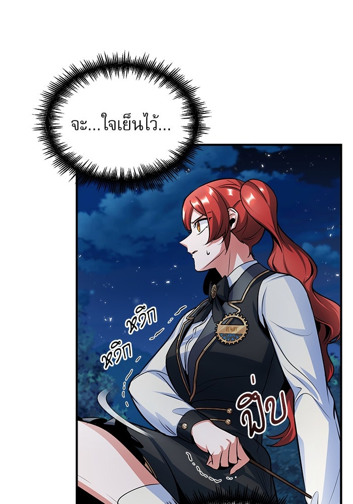 ศาสตราจารย์จำเป็นแห่งอะคาเดมี - หน้า 10
