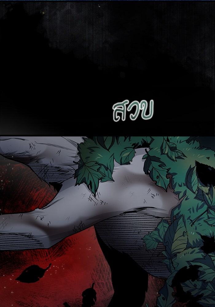 ศาสตราจารย์จำเป็นแห่งอะคาเดมี - หน้า 118