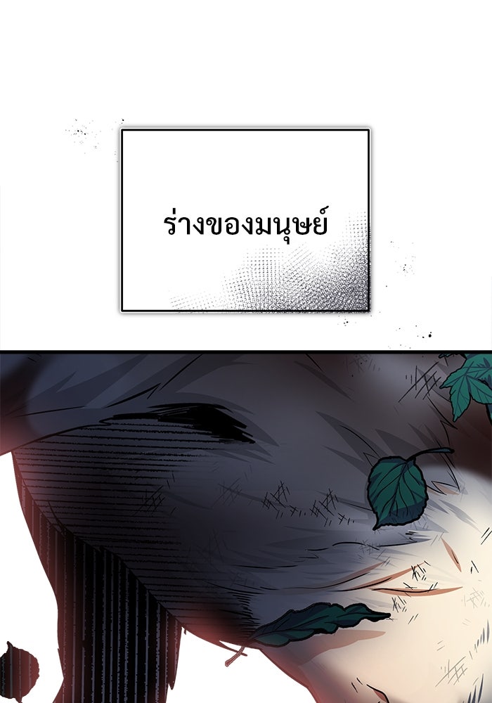 ศาสตราจารย์จำเป็นแห่งอะคาเดมี - หน้า 121