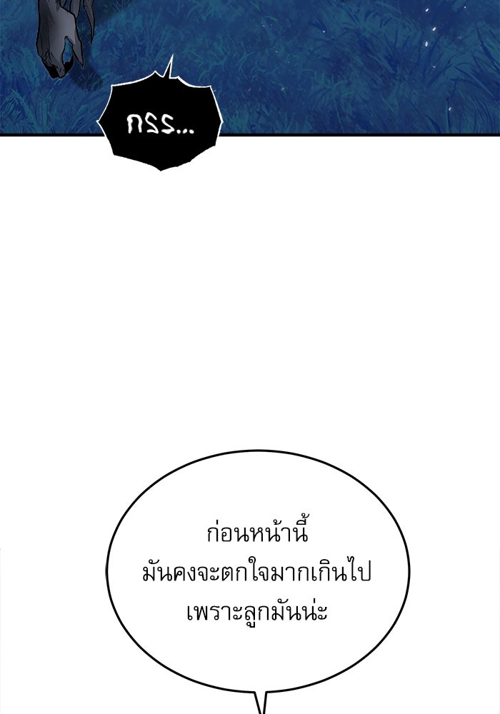 ศาสตราจารย์จำเป็นแห่งอะคาเดมี - หน้า 28