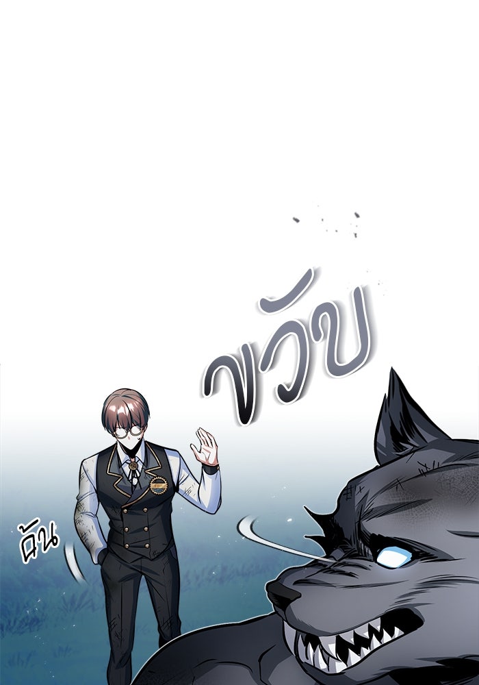 ศาสตราจารย์จำเป็นแห่งอะคาเดมี - หน้า 32