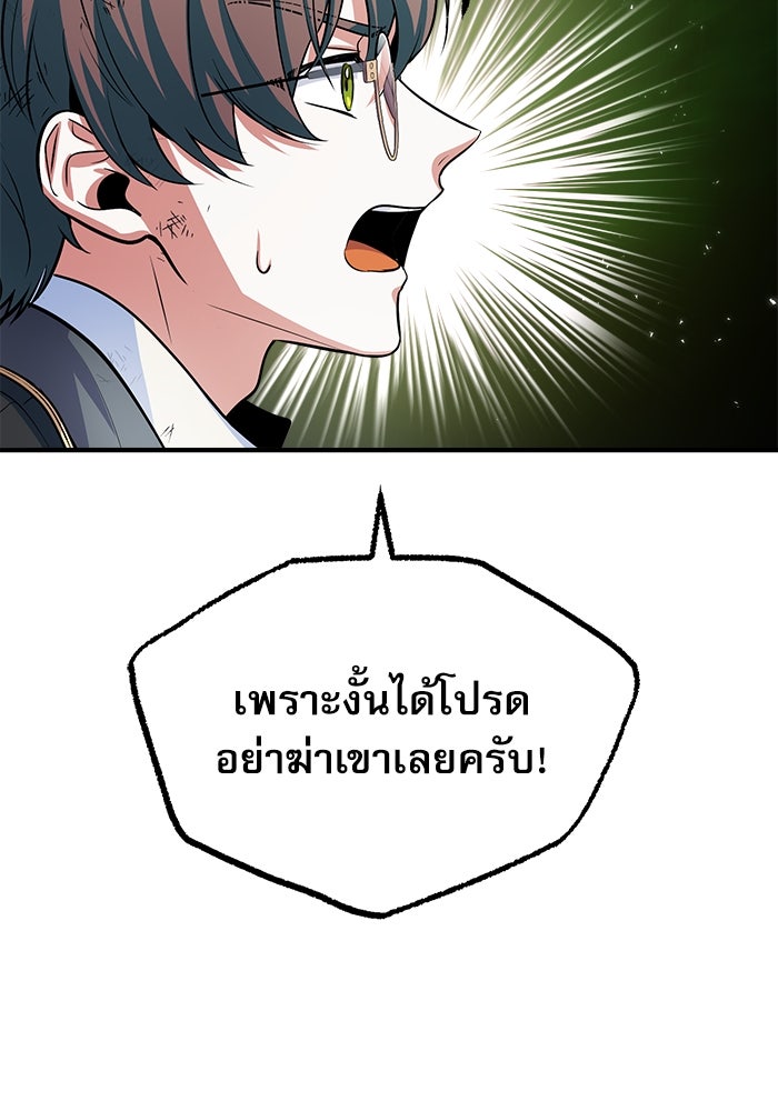 ศาสตราจารย์จำเป็นแห่งอะคาเดมี - หน้า 56