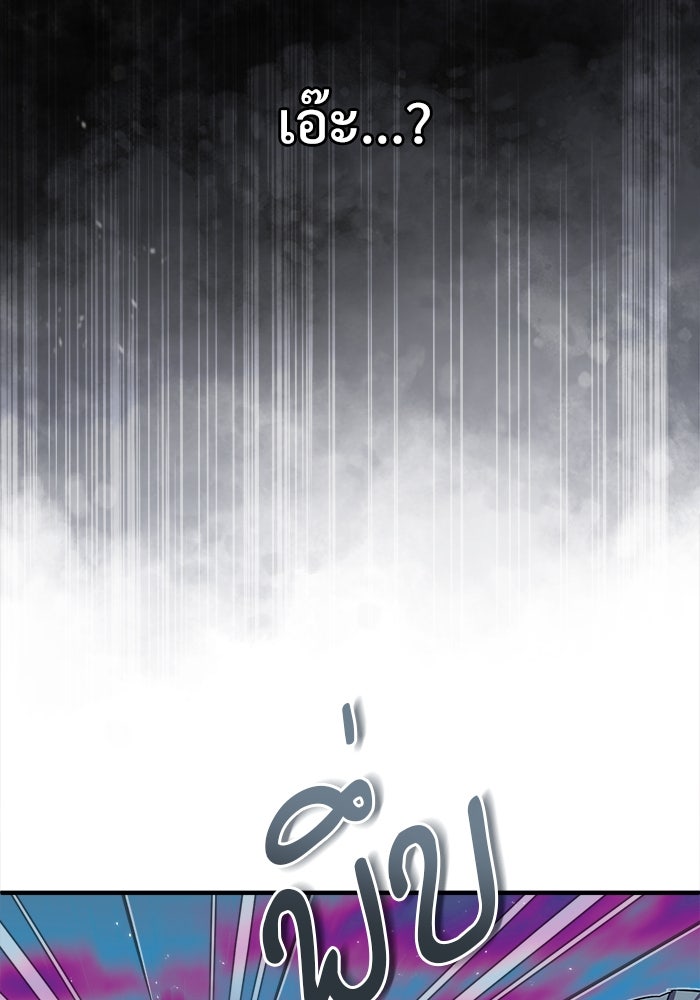 ศาสตราจารย์จำเป็นแห่งอะคาเดมี - หน้า 62