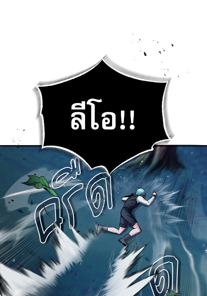 ศาสตราจารย์จำเป็นแห่งอะคาเดมี - หน้า 7