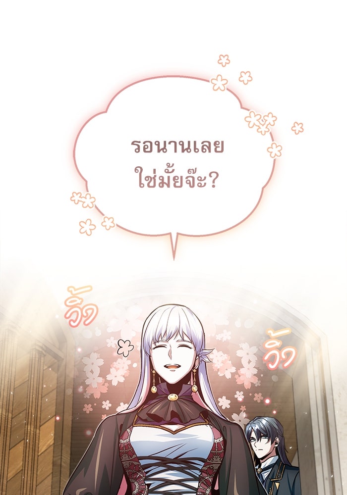ศาสตราจารย์จำเป็นแห่งอะคาเดมี - หน้า 81
