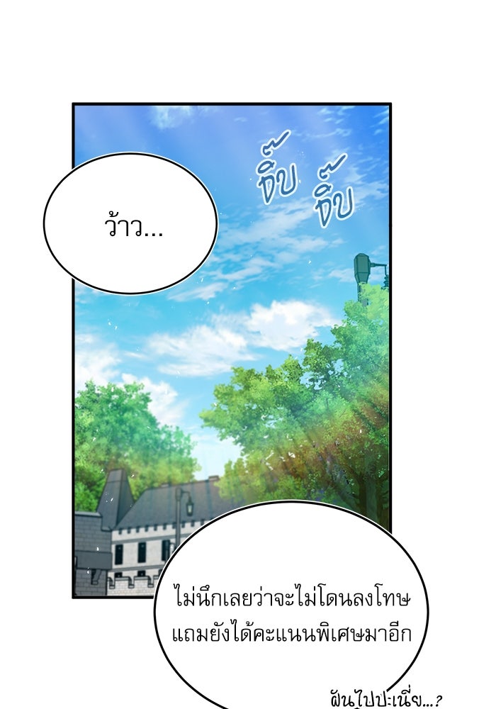 ศาสตราจารย์จำเป็นแห่งอะคาเดมี - หน้า 16