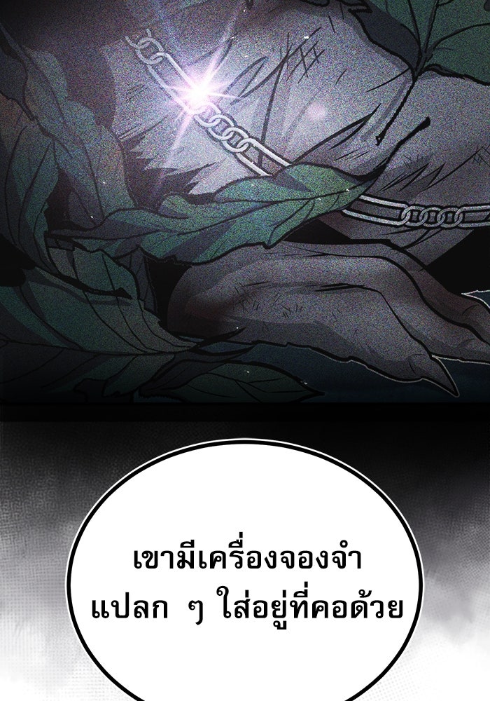 ศาสตราจารย์จำเป็นแห่งอะคาเดมี - หน้า 22