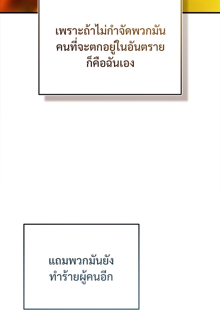 ศาสตราจารย์จำเป็นแห่งอะคาเดมี - หน้า 3