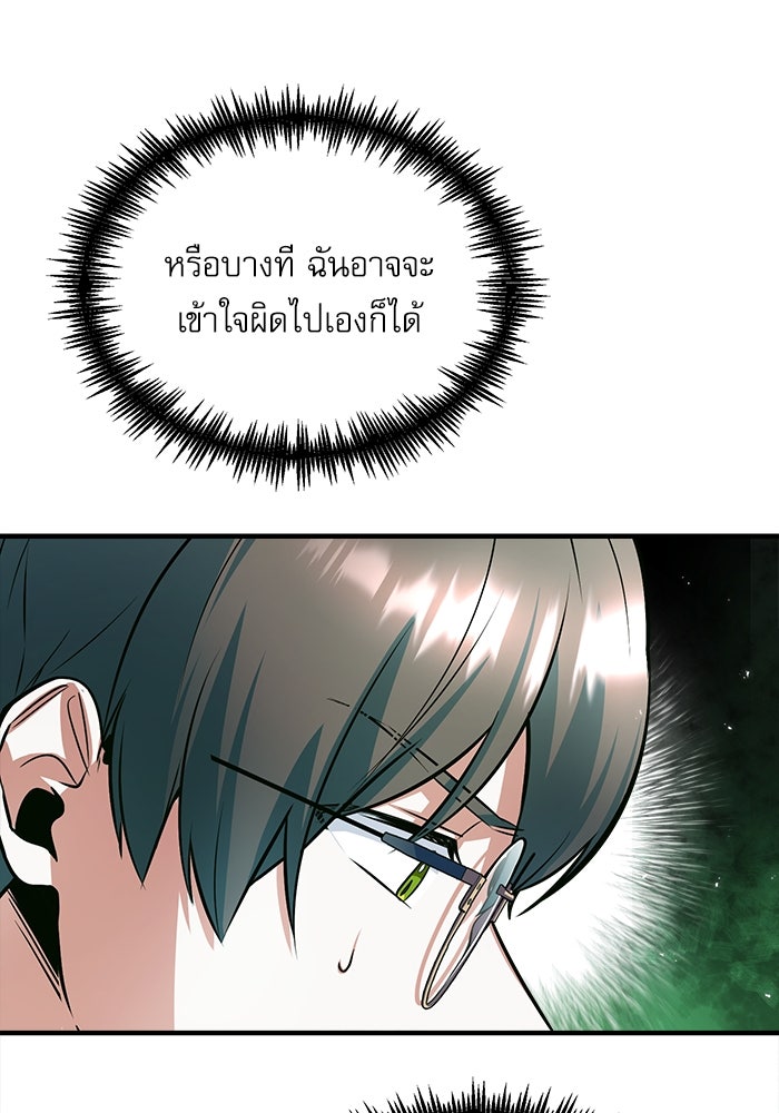 ศาสตราจารย์จำเป็นแห่งอะคาเดมี - หน้า 36