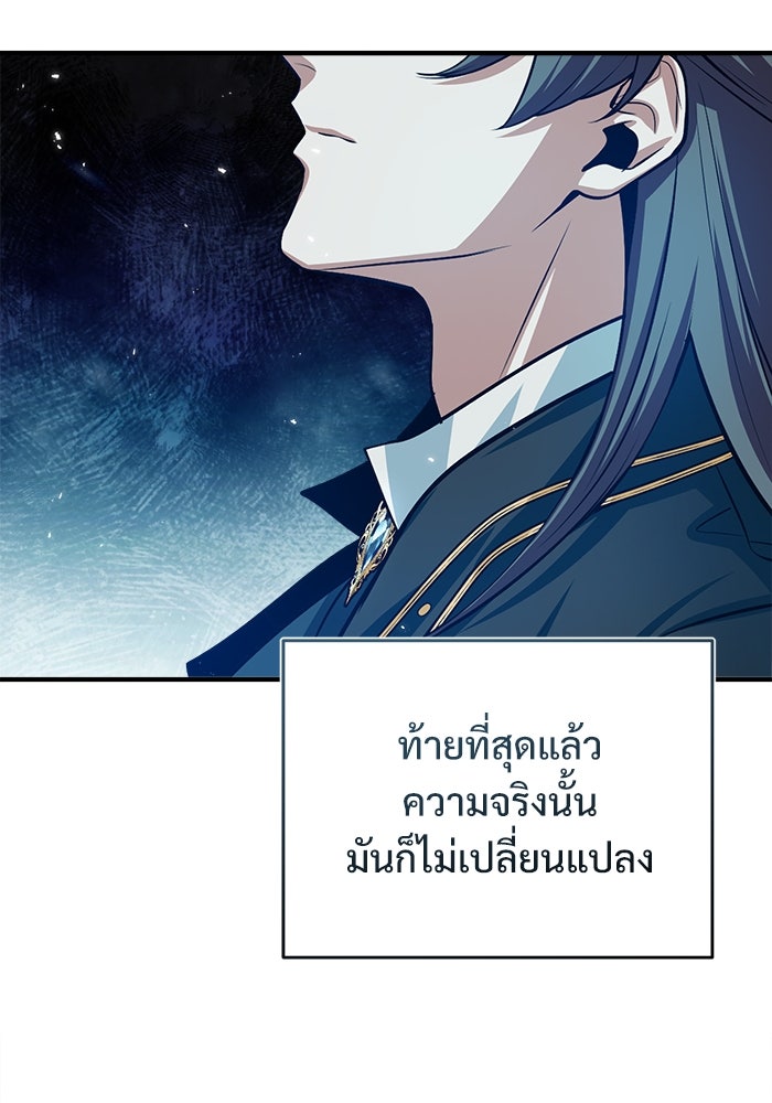 ศาสตราจารย์จำเป็นแห่งอะคาเดมี - หน้า 4