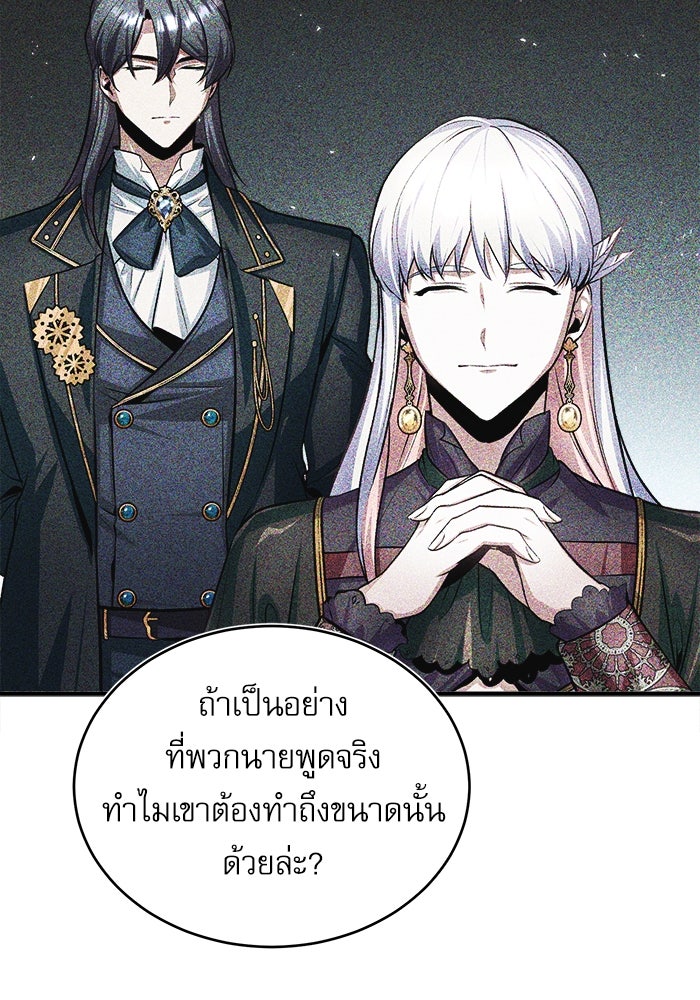 ศาสตราจารย์จำเป็นแห่งอะคาเดมี - หน้า 43
