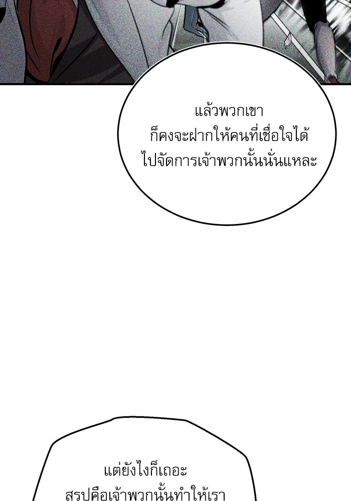ศาสตราจารย์จำเป็นแห่งอะคาเดมี - หน้า 75